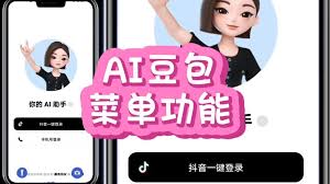 如何使用豆包颜值打分