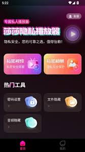 猫眼电影观影记录如何设置私密