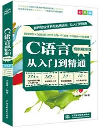 如何入门C语言
