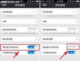 QQ消息不提醒怎么解决