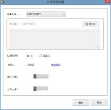 坚果云如何设置密码