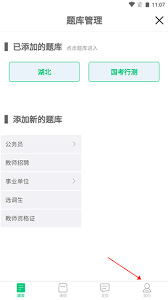 格木教育app如何购买课程