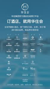 华住会优惠券怎么使用