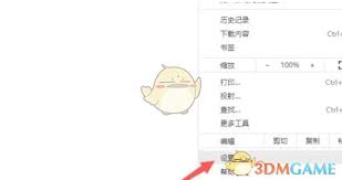 如何开启谷歌浏览器安全模式