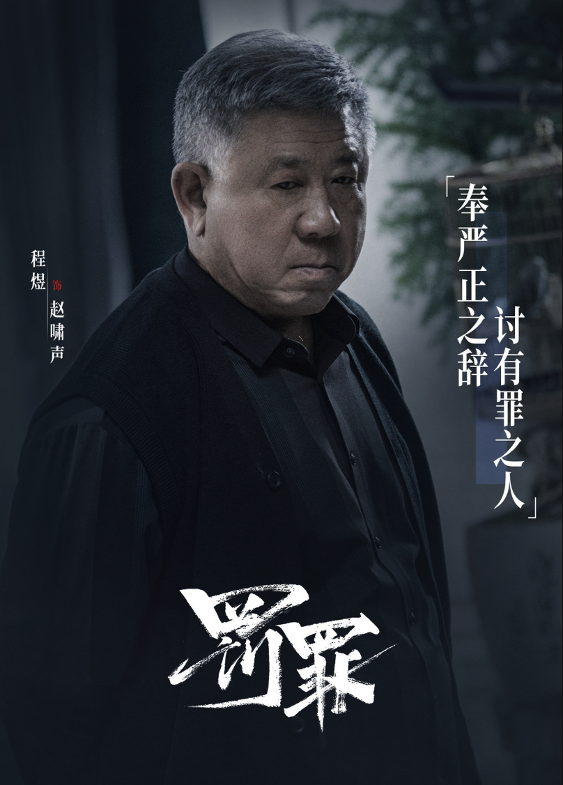 罚罪1+2全80集阿里云盘全集资源链接-罚罪1+2全集高清1080P/4K阿里云盘资源下载无删减