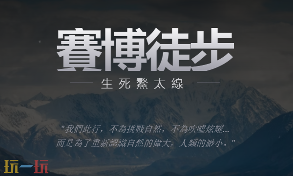 鳌太线小游戏入口免费 鳌太线小游戏秒玩入口