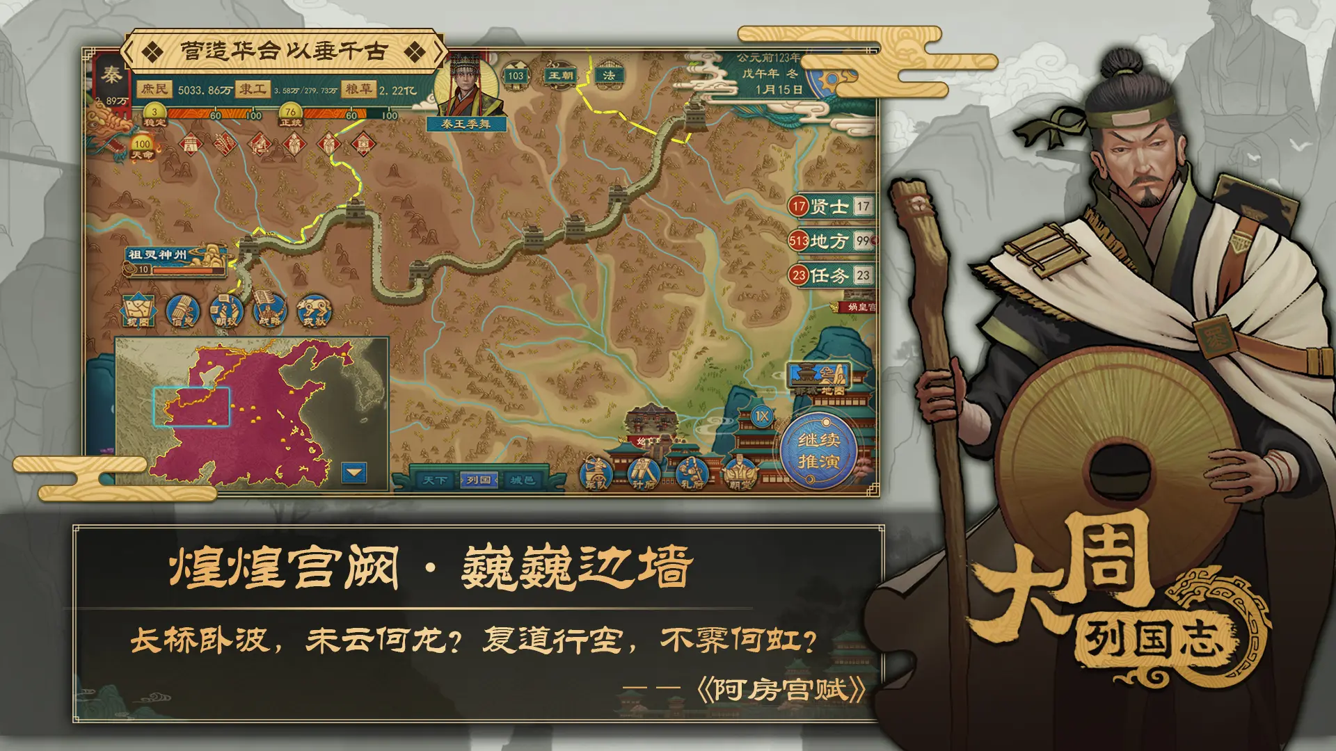 大周列国志三家分晋剧本天命在楚怎么完成