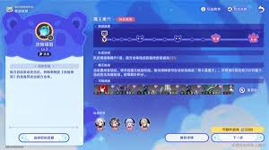 崩坏星穹铁道3.3银河球棒侠传说第六关通关方法