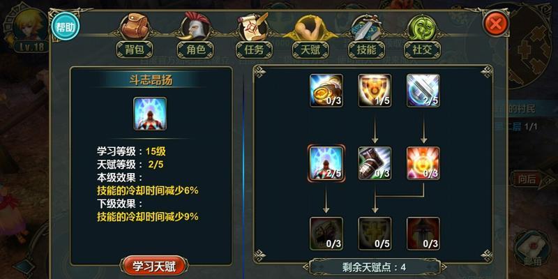 英雄联盟新手技能升级攻略（学会正确升级技能，让你的游戏更加精彩）-第1张图片-