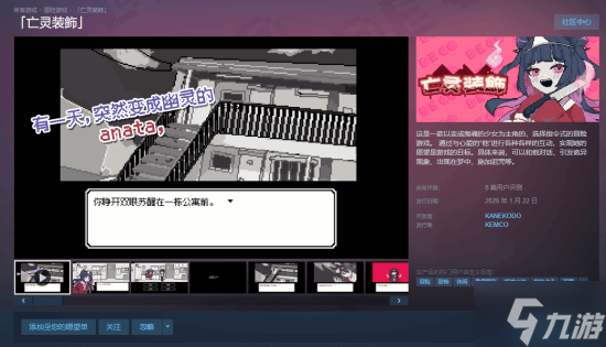 病娇冒险游戏《亡灵装饰》登陆Steam:扮演幽灵少女“超度”心爱之人 首发特惠27元