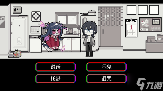 病娇冒险游戏《亡灵装饰》登陆Steam:扮演幽灵少女“超度”心爱之人 首发特惠27元