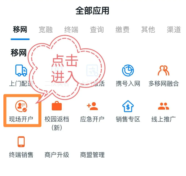 联通公众App