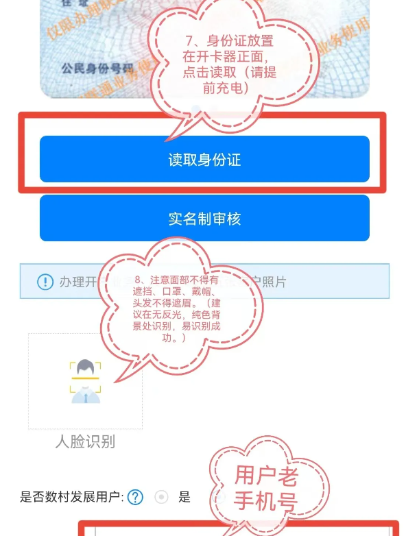 联通公众App