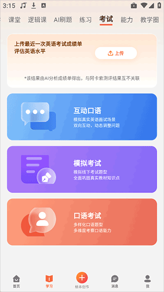 阿卡索app