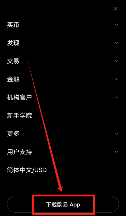 华为手机下载欧易APP