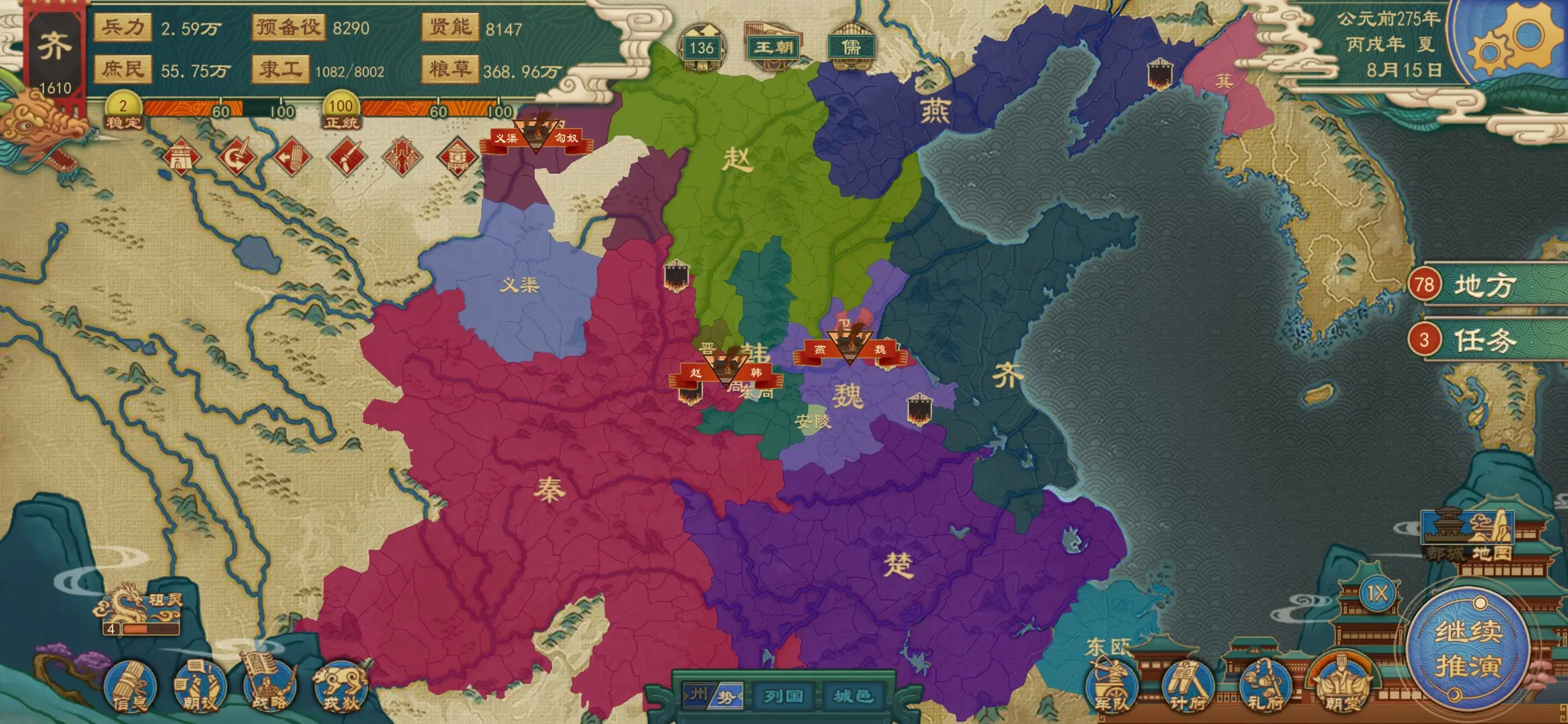 大周列国志单田复国剧本田齐复国怎么完成