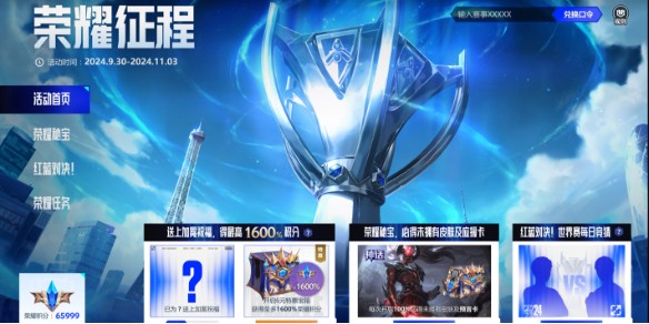 LOL英雄联盟2026最新活动口令码 查漏补缺