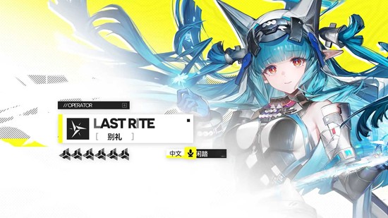 明日方舟终末地艾尔黛强度怎么样 艾尔黛拉值得培养吗