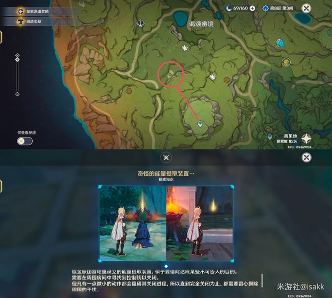 原神须弥隐藏任务 愚人者人愚之的宝箱和隐藏任务