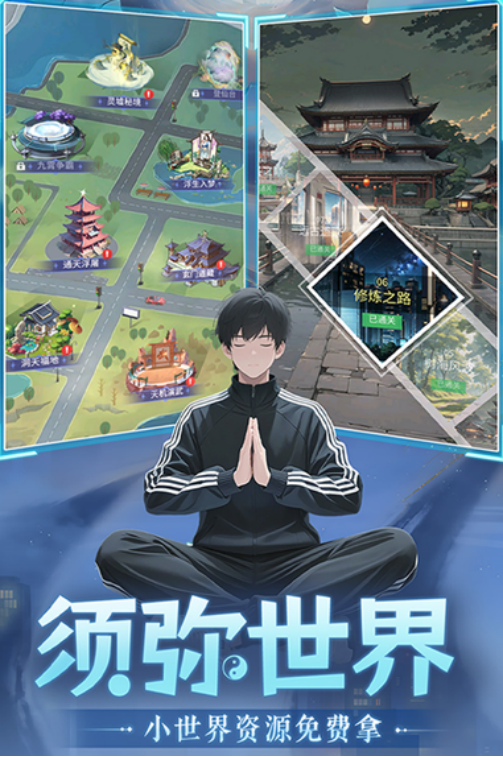 修真高手手游怎么玩 修真高手手游新手入门与进阶玩法攻略