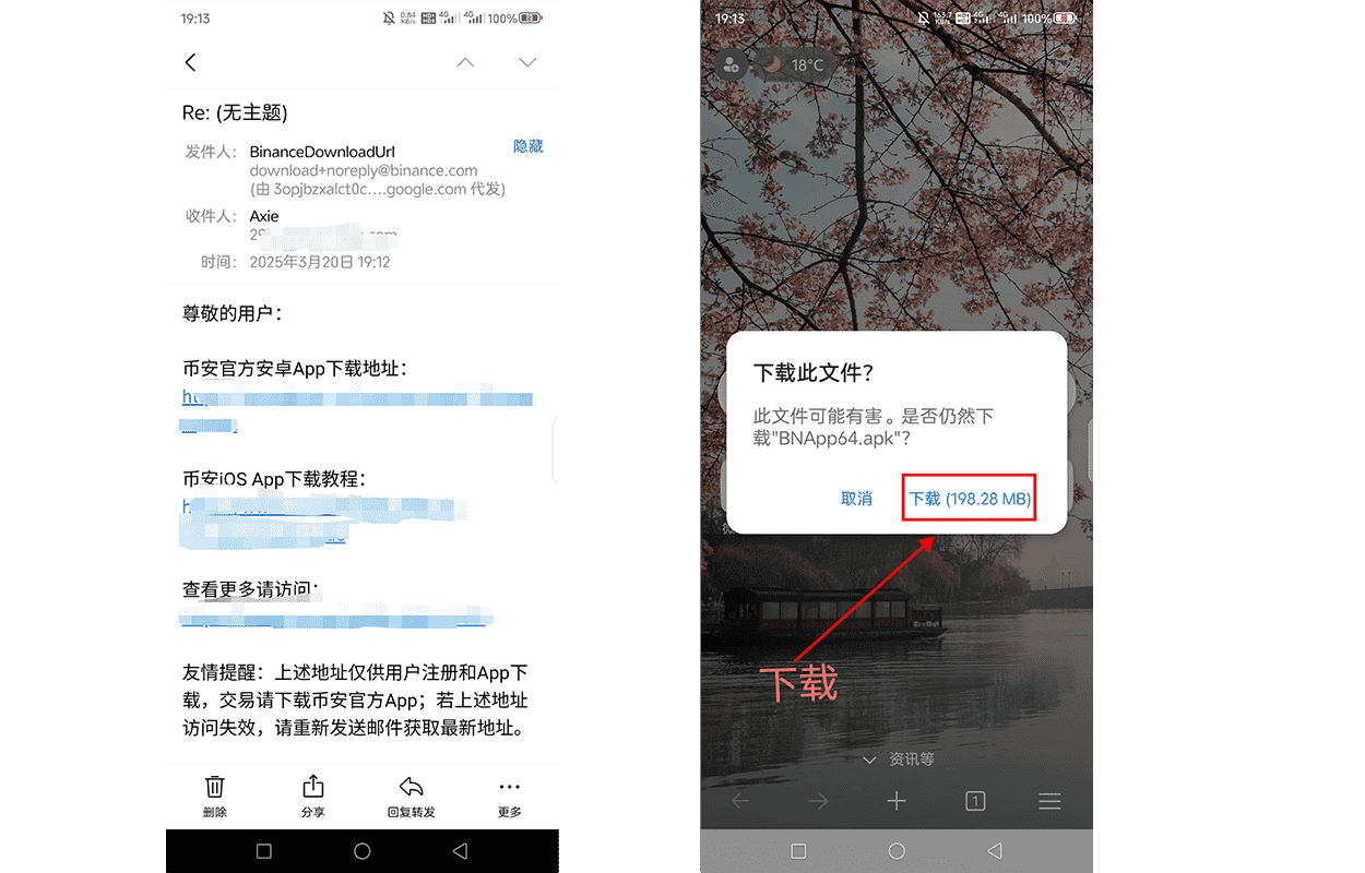币安(Binance)交易平台app中文注册指南-从零开始极速完成账户认证2026