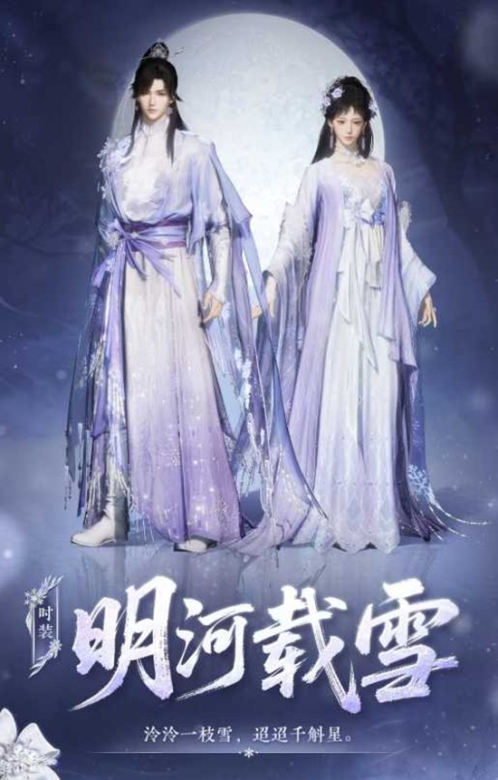 燕云十六声明河载雪怎么样 明河载雪值得购买吗