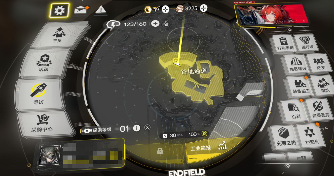 明日方舟终末地2026公测最新兑换码大全