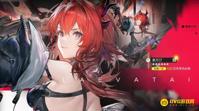 《明日方舟终末地》莱万汀怎么样-莱万汀值得抽吗