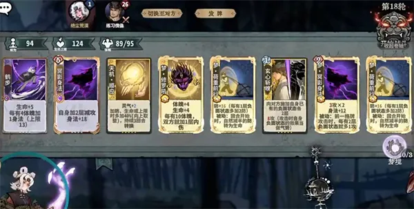 《弈仙牌》梦境赛季锻玄玩法攻略-梦境赛季锻玄流派详解