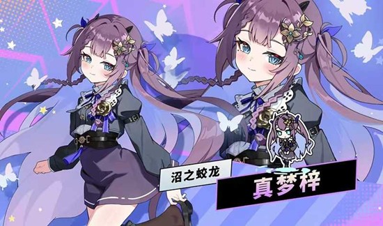 吉星派对真梦梓有什么技能 沼之蛟龙技能玩法