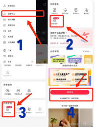 海外如何开通小红书直播