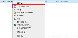 如何使用迅雷云盘进行本地上传