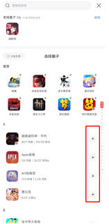 网易大神怎么加入游戏圈子