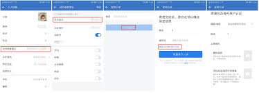 微信怎样进行实名认证