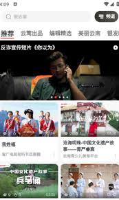 云广视听app如何看直播