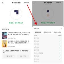 抖音搜不到热门视频怎么办