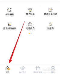邮政快递综合查询入口在哪