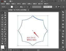AI如何制作多边形内凹效果