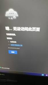 学习通官网打不开怎么办