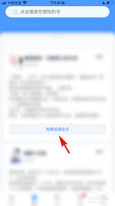 笔趣阁怎样切换章节翻页模式