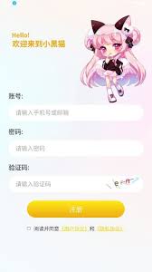 小黑猫漫画app如何求书
