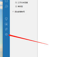 DreamMail如何修改热键