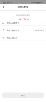 豫事办如何修改密码