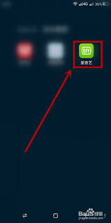 爱奇艺极速版如何绑定微信