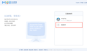 如何进行qq邮箱在线登录网页版