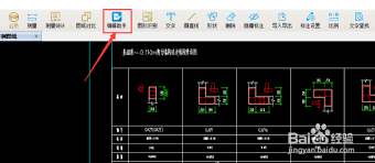 cad快速看图如何打开图纸