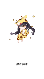 酷匠阅读如何免费阅读