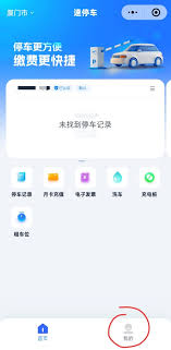 合肥停车如何开发票