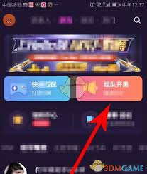 hello语音怎么发起组队
