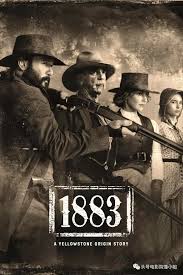 黄石1883更新周期是多久